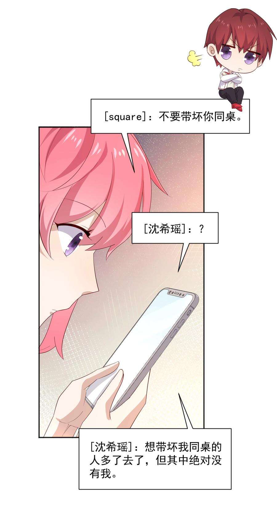 你是不是演我txt下载未删减漫画,21 谁敢睡队霸啊 11图