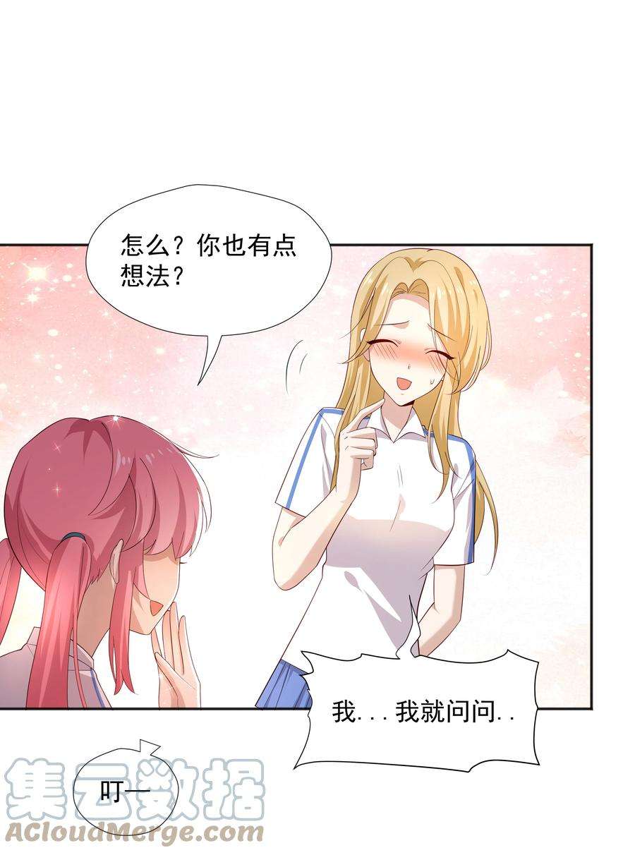 你是不是演我txt下载未删减漫画,21 谁敢睡队霸啊 10图