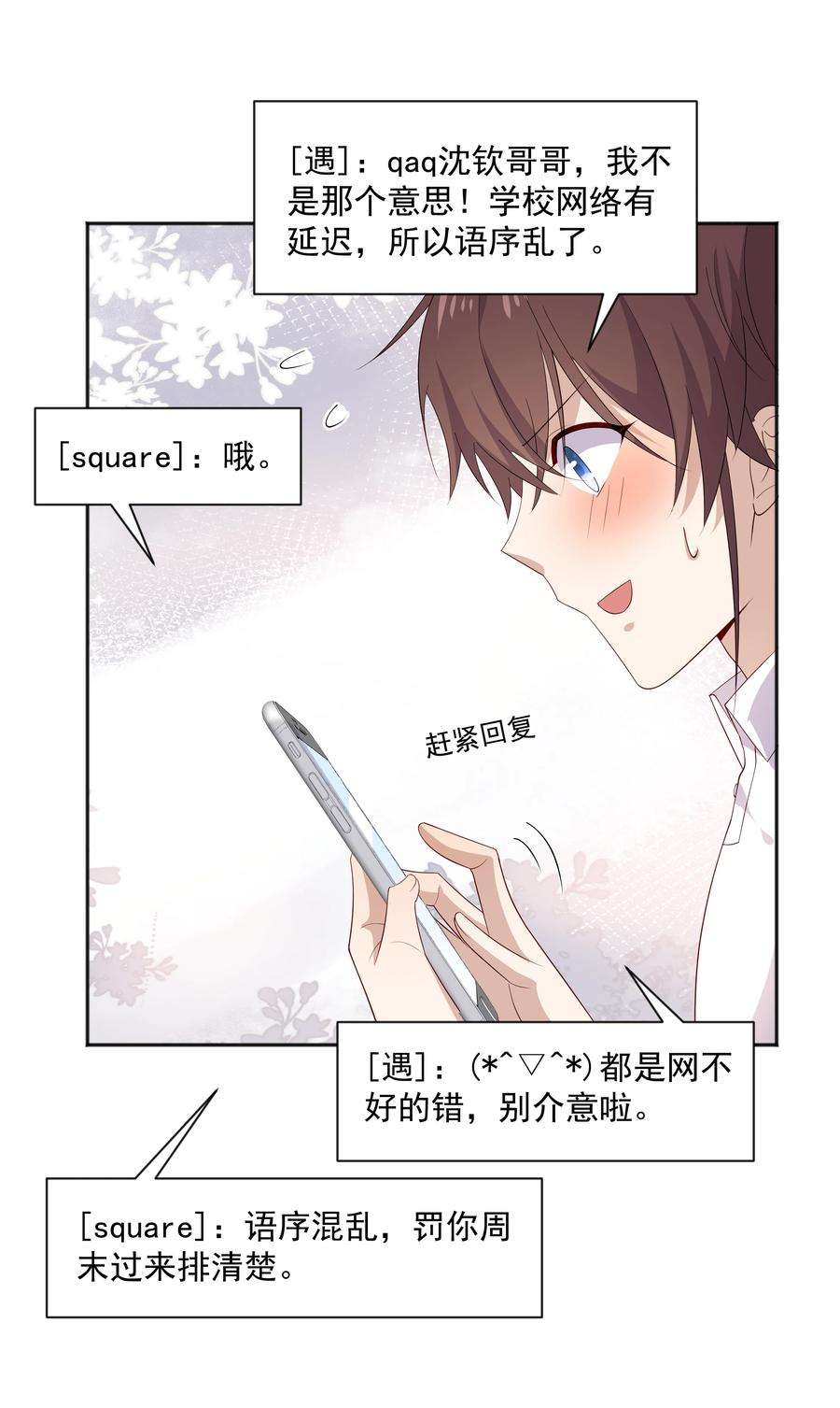 你是不是演我txt下载未删减漫画,21 谁敢睡队霸啊 30图