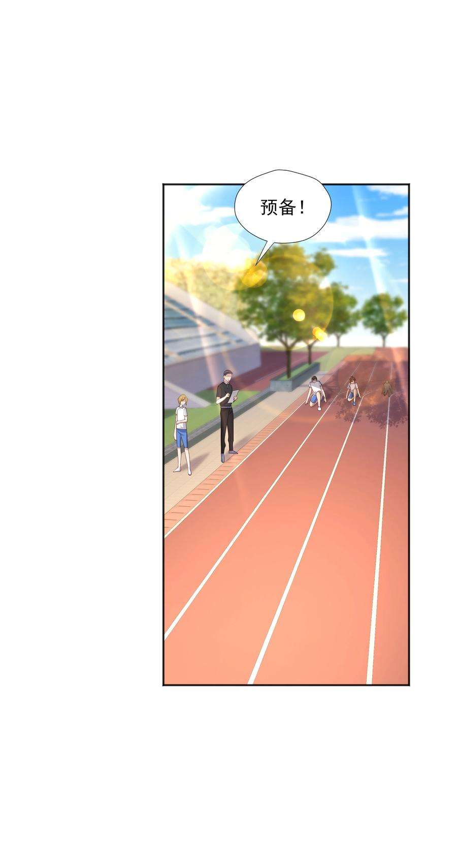 你是不是演我txt下载未删减漫画,21 谁敢睡队霸啊 20图