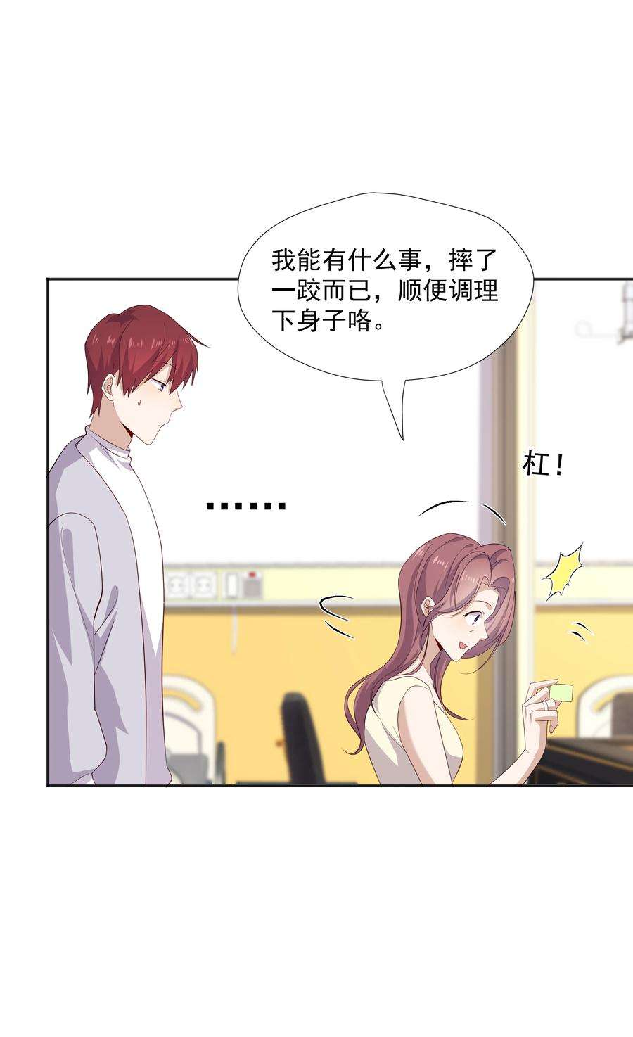 你是不是演我txt下载未删减漫画,21 谁敢睡队霸啊 39图