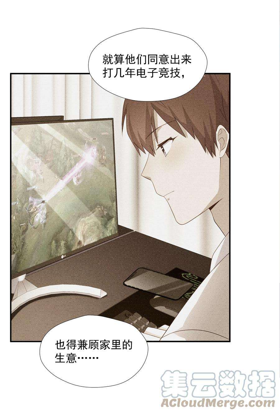 你是不是演我漫画全集免费下拉漫画,23 揍到哭 29图