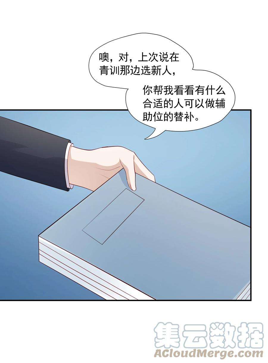 你是不是演我漫画全集免费下拉漫画,25 睡他床，揉他猫 31图