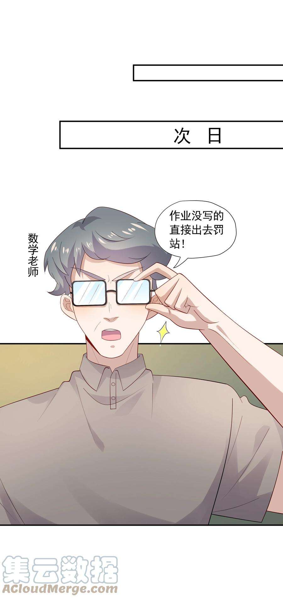 你是不是演我漫画全集免费下拉漫画,25 睡他床，揉他猫 43图