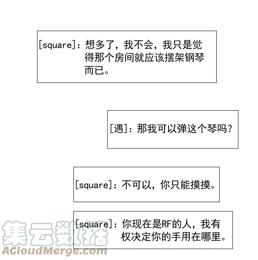 你是不是演我漫画全集免费下拉漫画,26 我很喜欢 16图