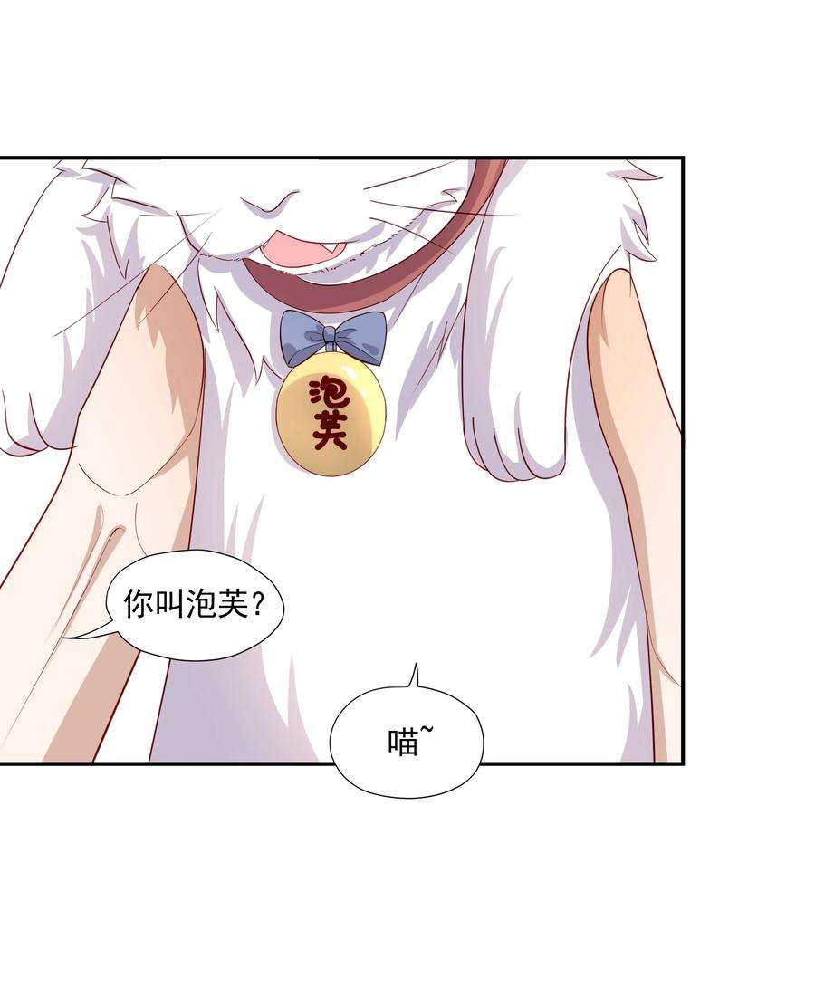 你是不是演我小说免费阅读全文漫画,26 我很喜欢 21图