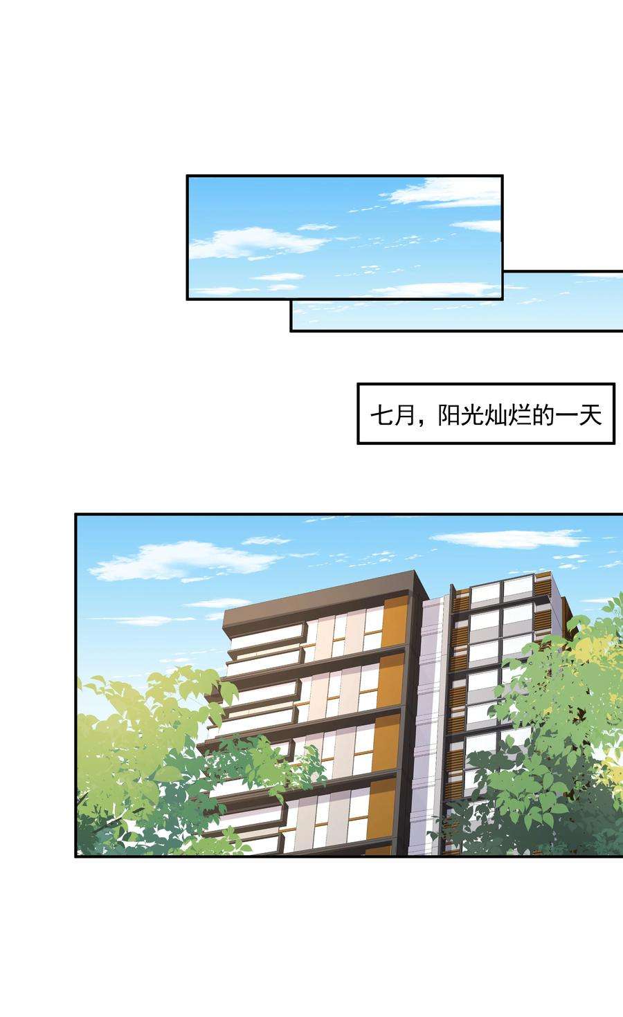 你是不是演我小说免费阅读全文漫画,27 “女朋友” 26图