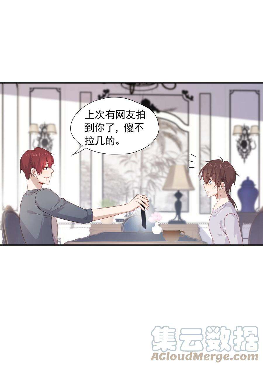 你是不是演我小说免费阅读全文漫画,27 “女朋友” 19图