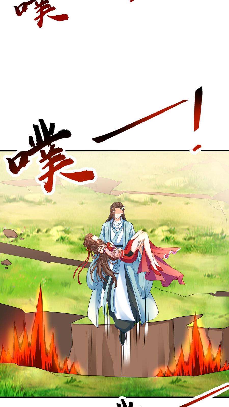 逆天萌兽：绝世妖女倾天下漫画,第22话 不给，她是我的！ 12图