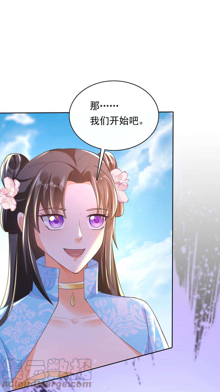 逆天萌兽：绝世妖女倾天下漫画,第23话 完胜！ 13图