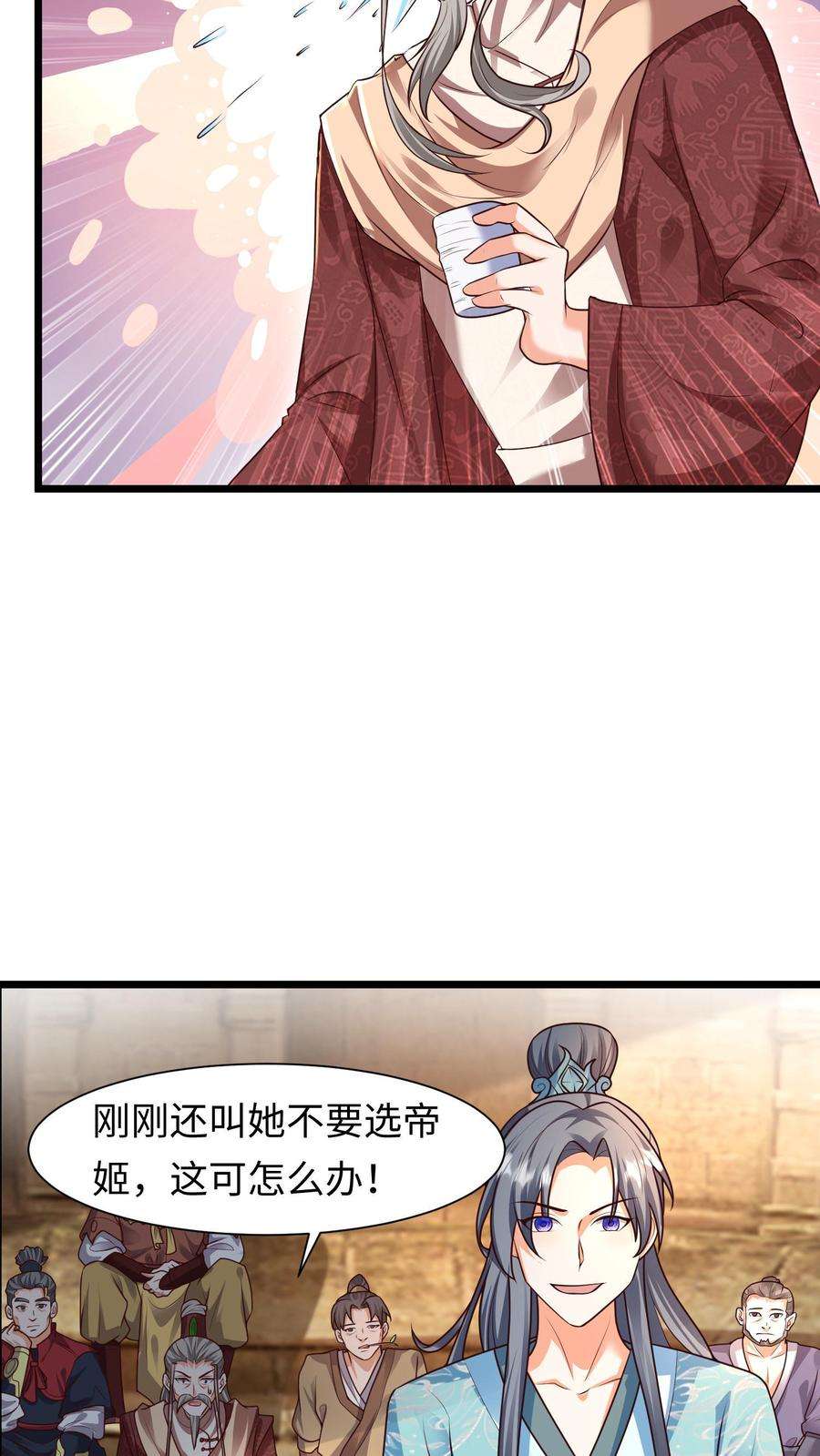 逆天萌兽：绝世妖女倾天下漫画,第24话 恶女强抢元辛碎？ 6图