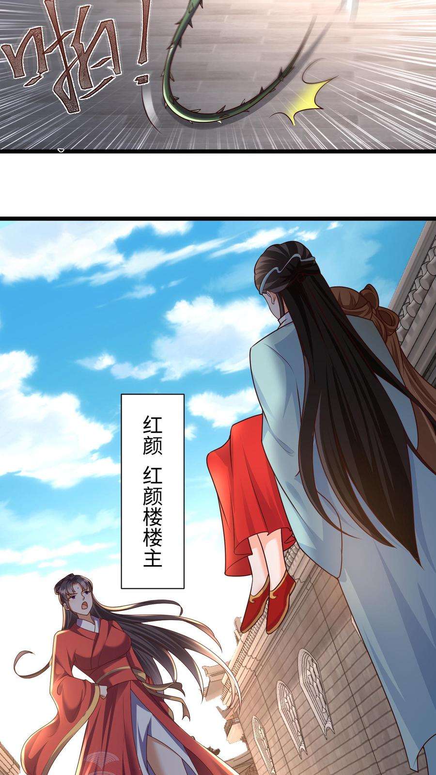 逆天萌兽：绝世妖女倾天下漫画,第24话 恶女强抢元辛碎？ 20图