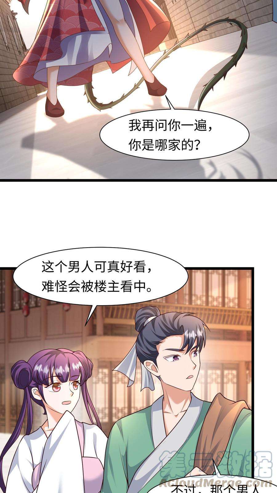 逆天萌兽：绝世妖女倾天下漫画,第24话 恶女强抢元辛碎？ 21图