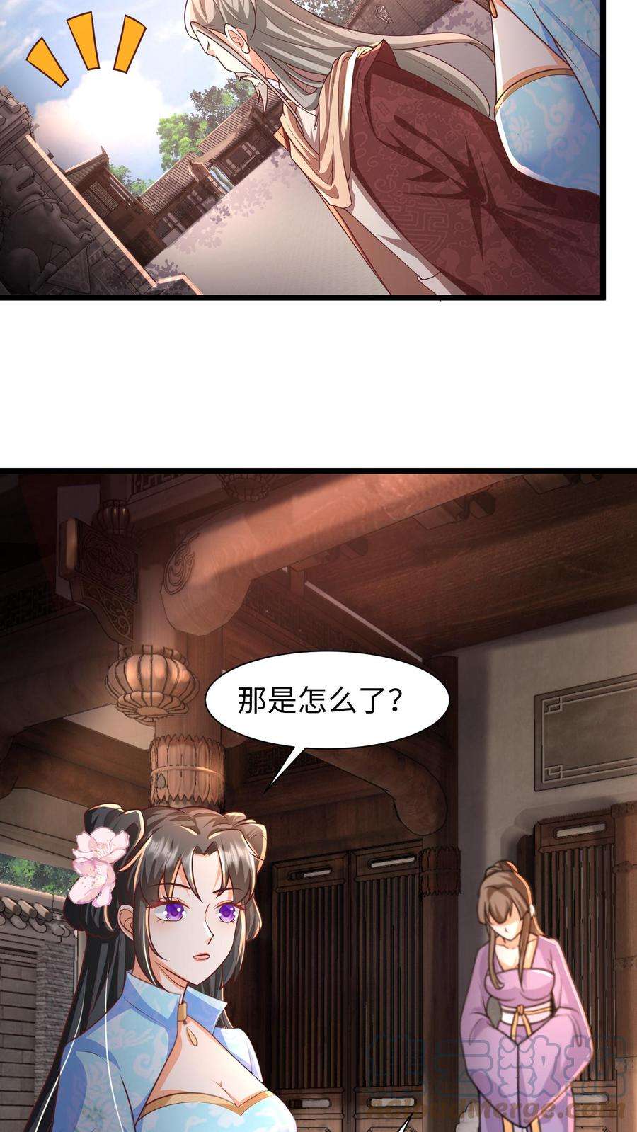 逆天萌兽：绝世妖女倾天下漫画,第24话 恶女强抢元辛碎？ 17图