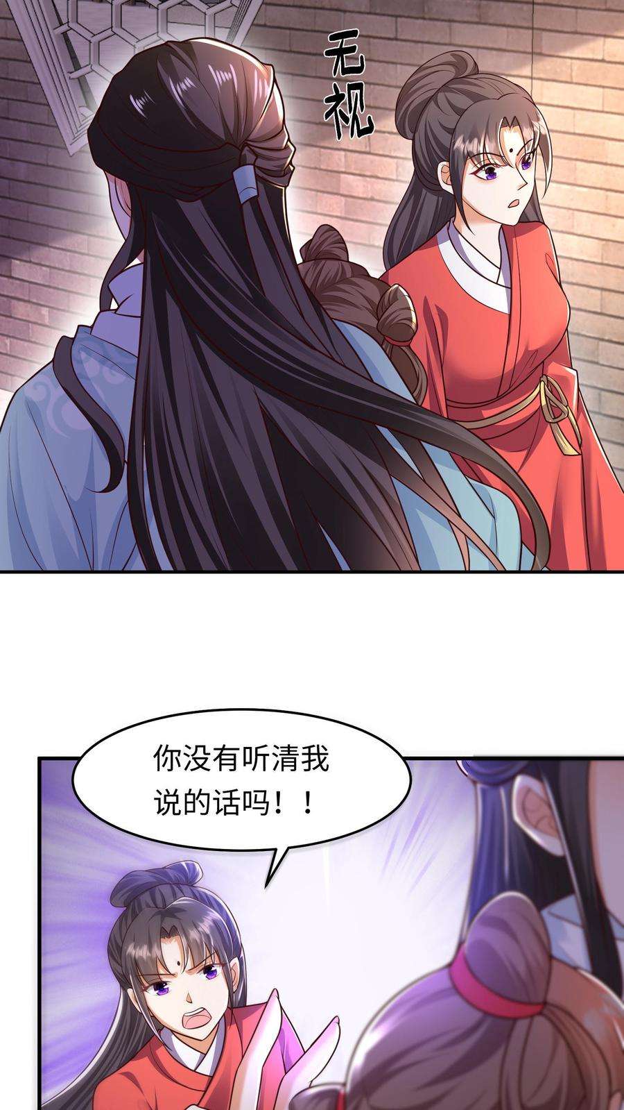 逆天萌兽：绝世妖女倾天下漫画,第25话 哪个女人这么娇气？ 6图