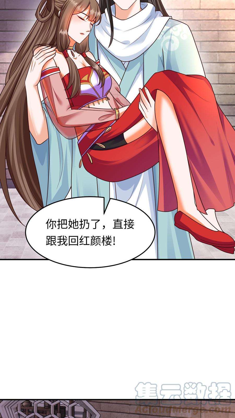 逆天萌兽：绝世妖女倾天下漫画,第25话 哪个女人这么娇气？ 5图