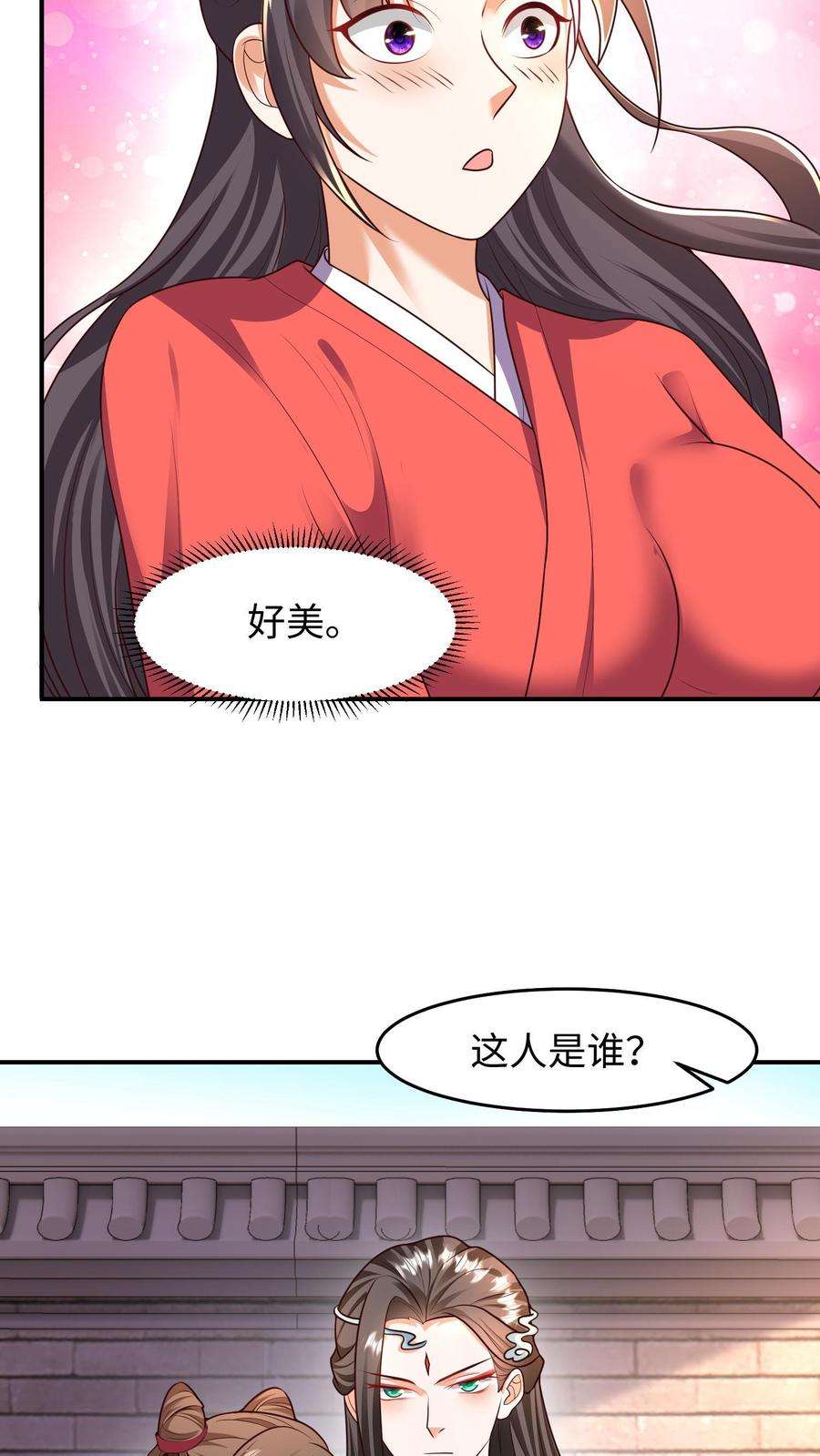 逆天萌兽：绝世妖女倾天下漫画,第25话 哪个女人这么娇气？ 4图