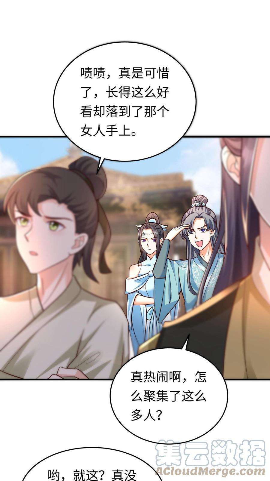 逆天萌兽绝世妖女倾天下漫画免费阅读漫画,第27话 配不上她 21图