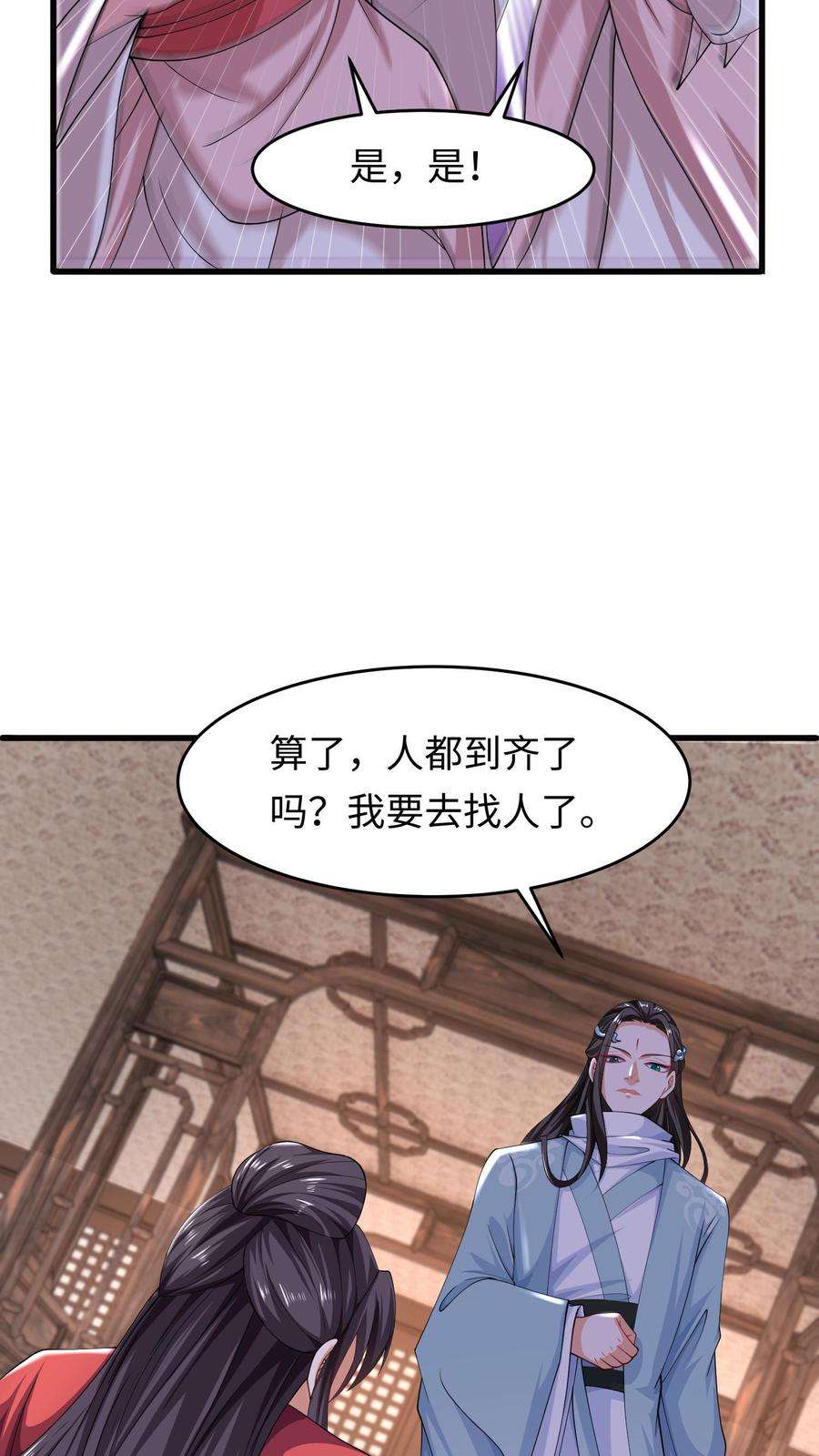 逆天萌兽绝世妖女倾天下漫画免费阅读漫画,第27话 配不上她 18图