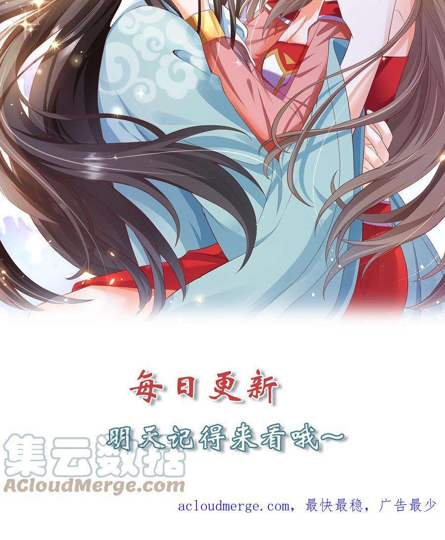 逆天萌兽绝世妖女倾天下漫画免费阅读漫画,第27话 配不上她 27图