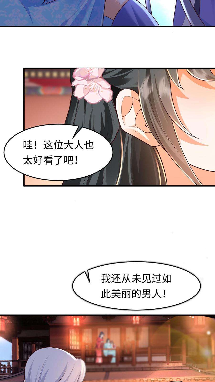 逆天萌兽绝世妖女倾天下漫画免费阅读漫画,第27话 配不上她 24图