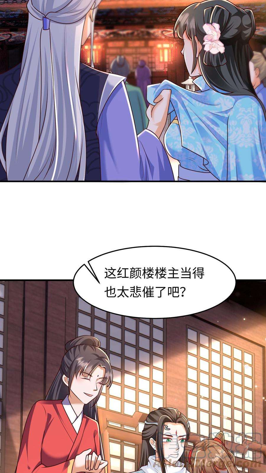 逆天萌兽绝世妖女倾天下漫画免费阅读漫画,第27话 配不上她 25图