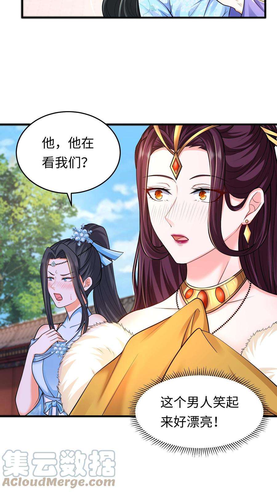 逆天萌兽：绝世妖女倾天下漫画,第28话 终于找到你了 3图