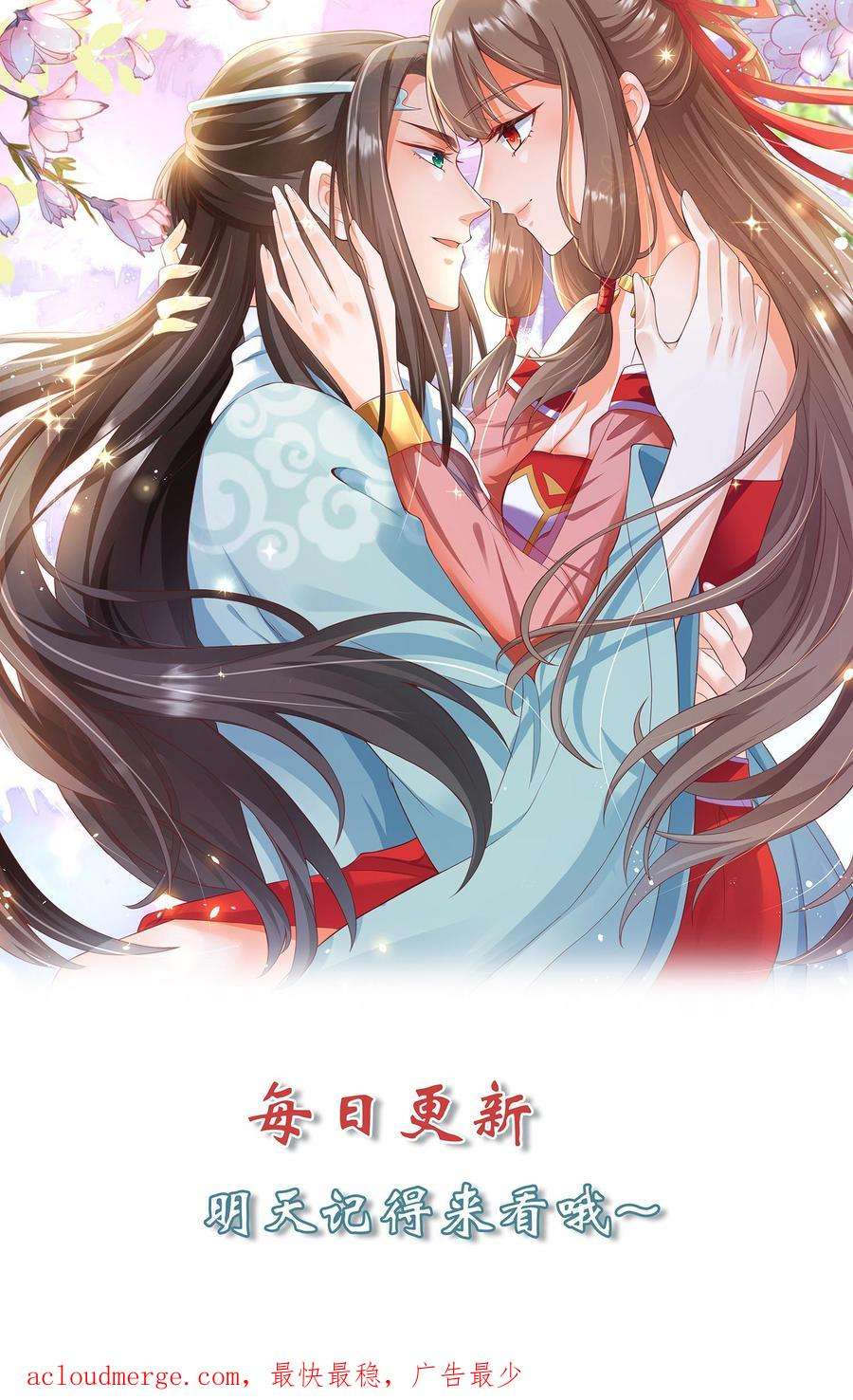 逆天萌兽绝世妖女倾天下免费阅读漫画,第30话 什么都听你的 24图