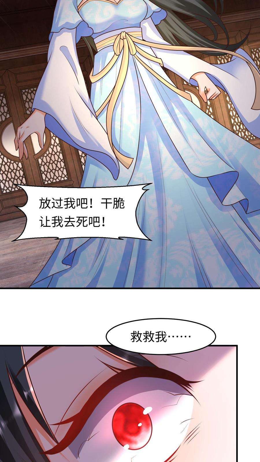 逆天萌兽：绝世妖女倾天下漫画,第32话 佛像哀嚎 4图