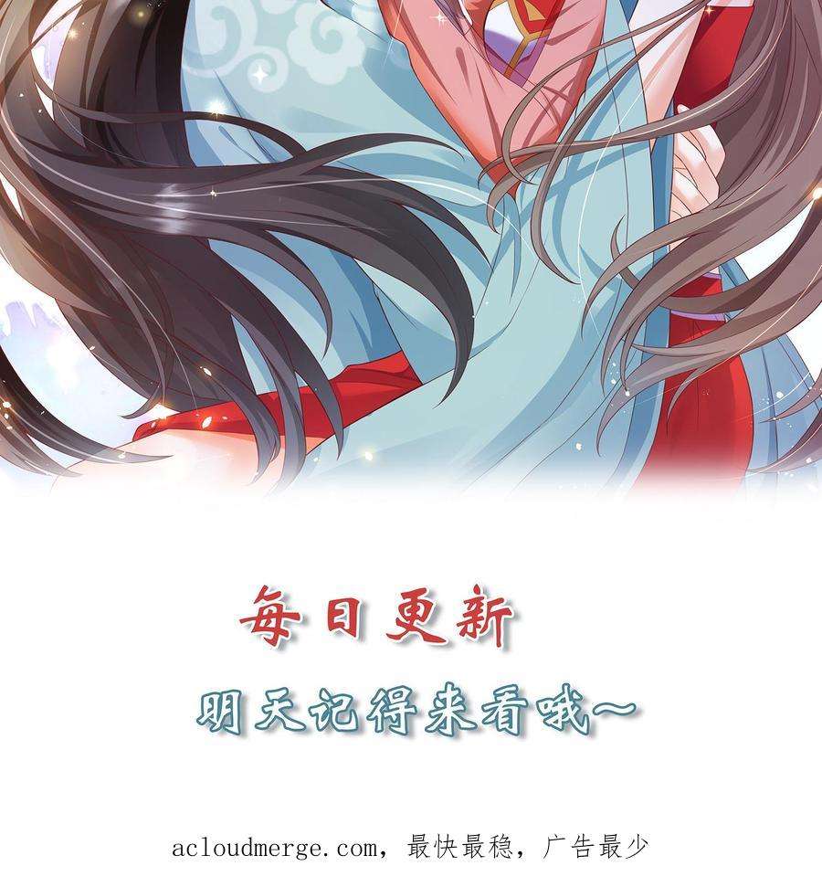 逆天萌兽：绝世妖女倾天下漫画,第32话 佛像哀嚎 24图