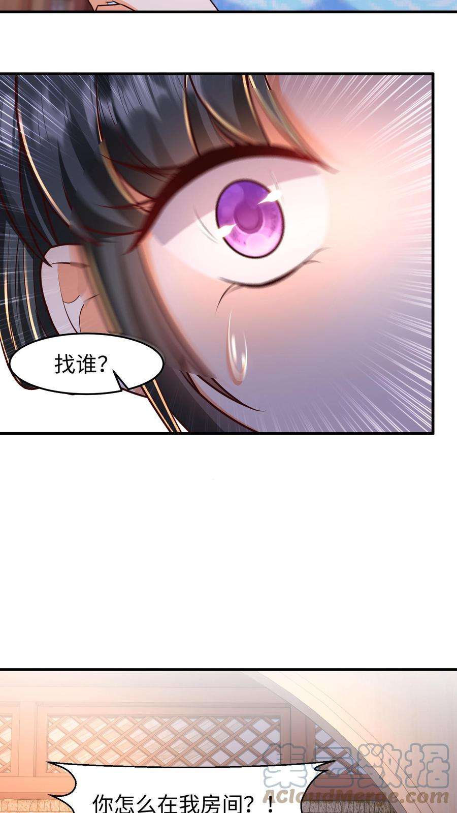 逆天萌兽：绝世妖女倾天下漫画,第32话 佛像哀嚎 21图