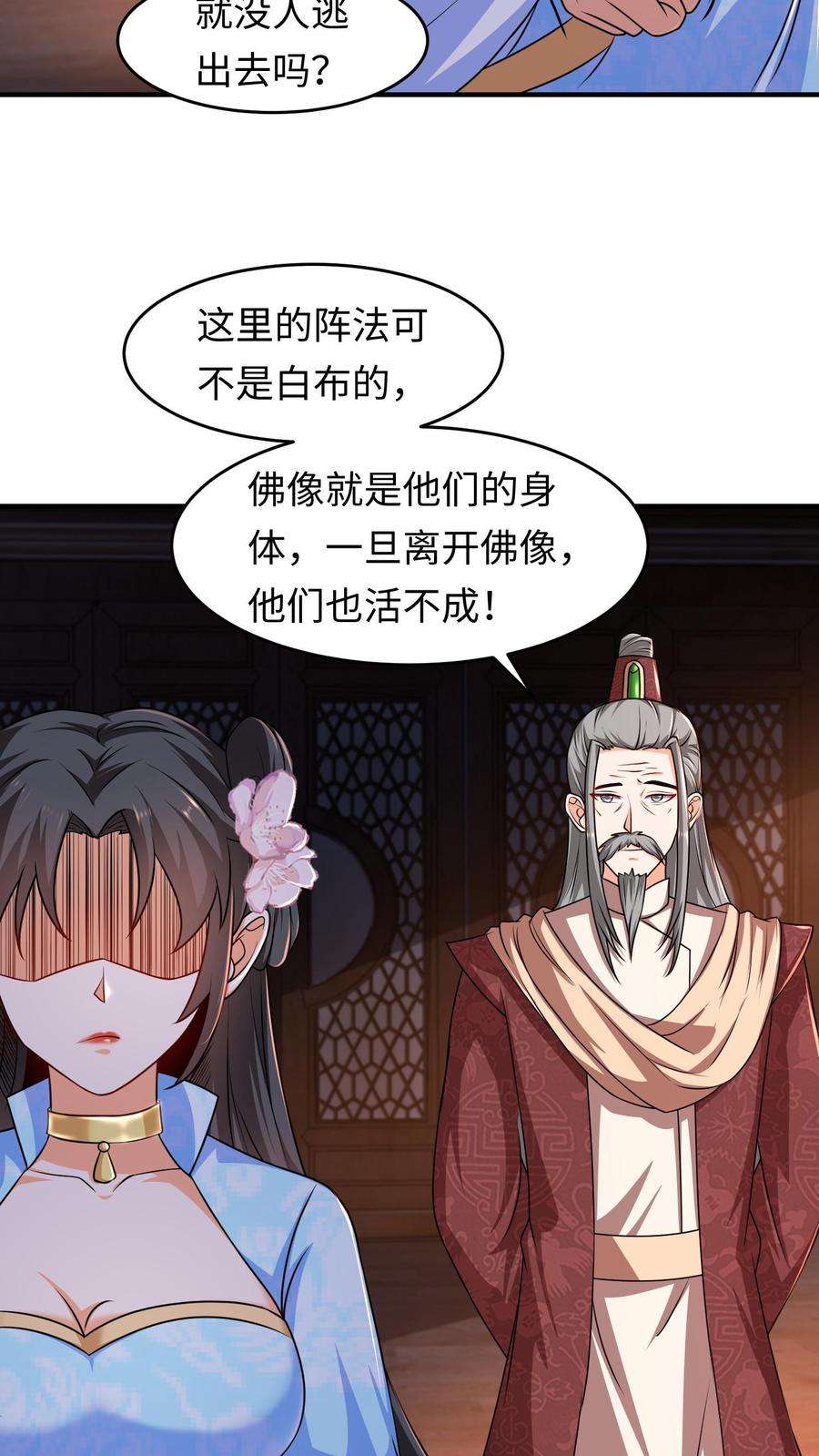 逆天萌兽：绝世妖女倾天下漫画,第32话 佛像哀嚎 12图