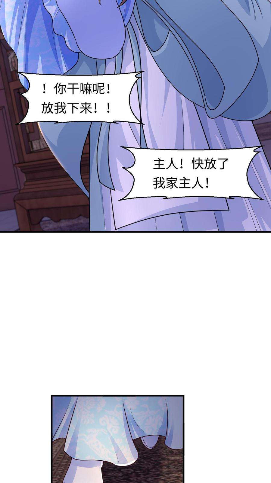 逆天萌兽：绝世妖女倾天下漫画,第33话 “岁岁年年”？ 10图