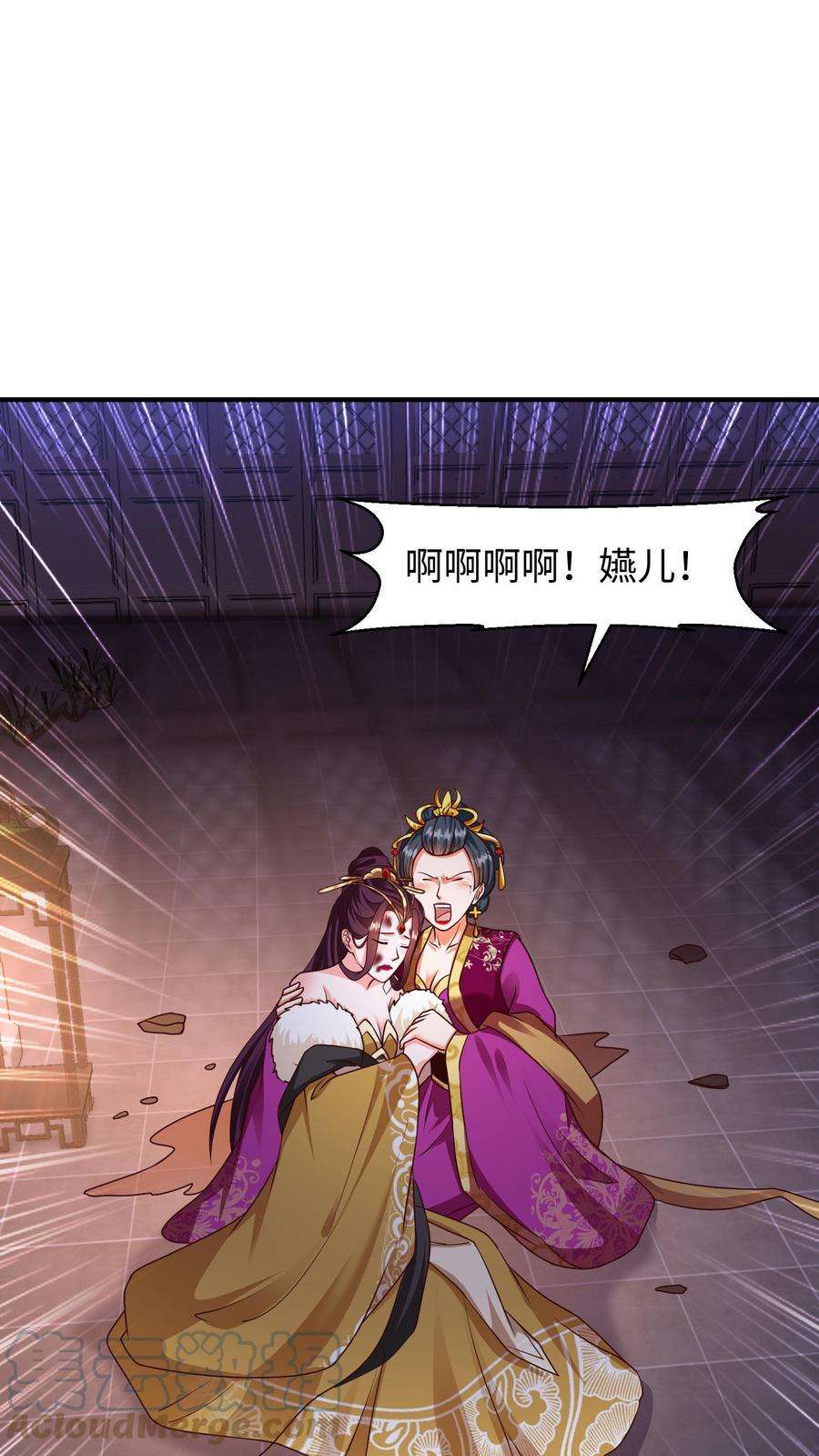 逆天萌兽：绝世妖女倾天下漫画,第34话 教训苏琳嬿 27图