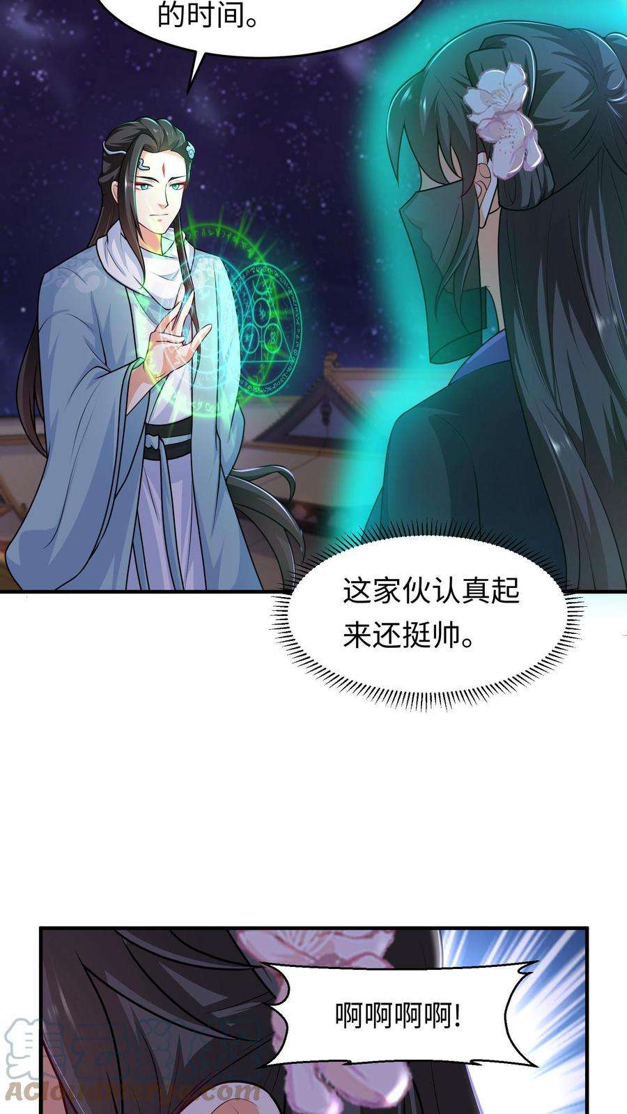 逆天萌兽：绝世妖女倾天下漫画,第34话 教训苏琳嬿 9图