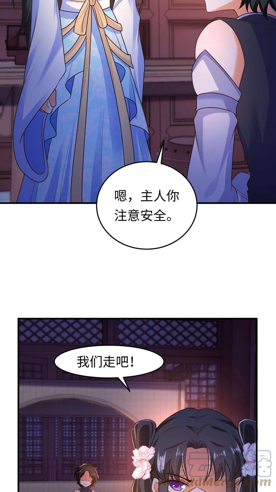 逆天萌兽：绝世妖女倾天下漫画,第34话 教训苏琳嬿 5图