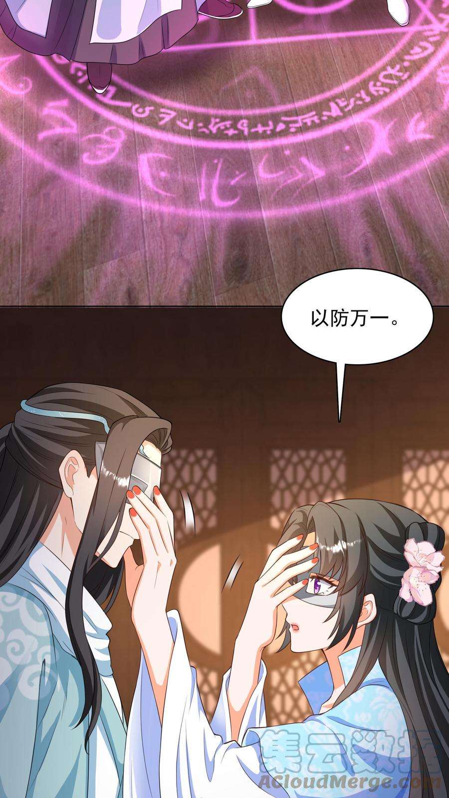 逆天萌兽：绝世妖女倾天下漫画,第36话 千人跪 5图