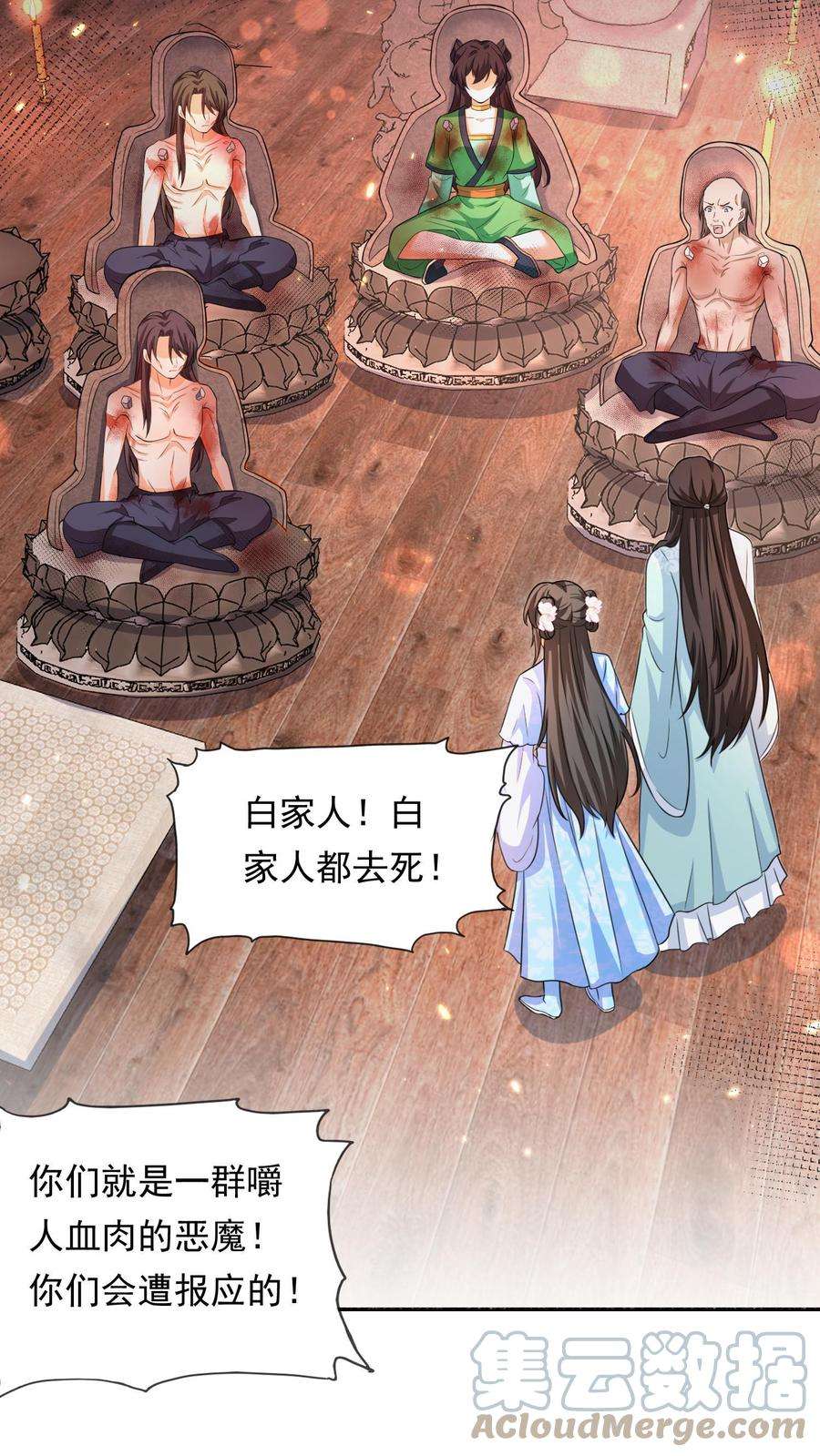 逆天萌兽：绝世妖女倾天下漫画,第36话 千人跪 9图