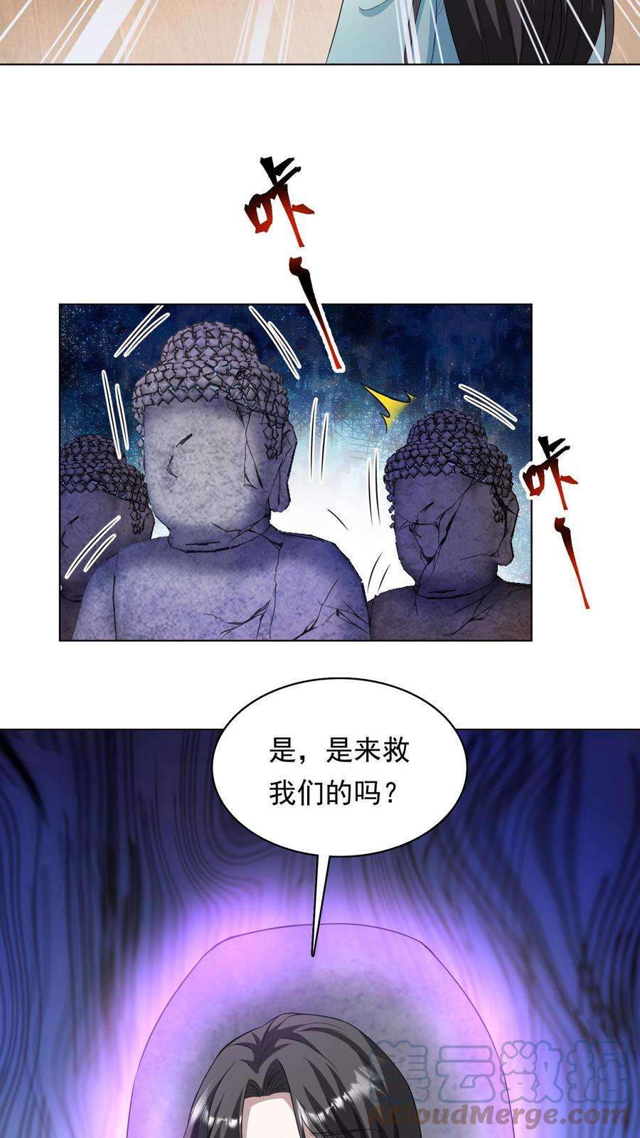 逆天萌兽：绝世妖女倾天下漫画,第36话 千人跪 7图