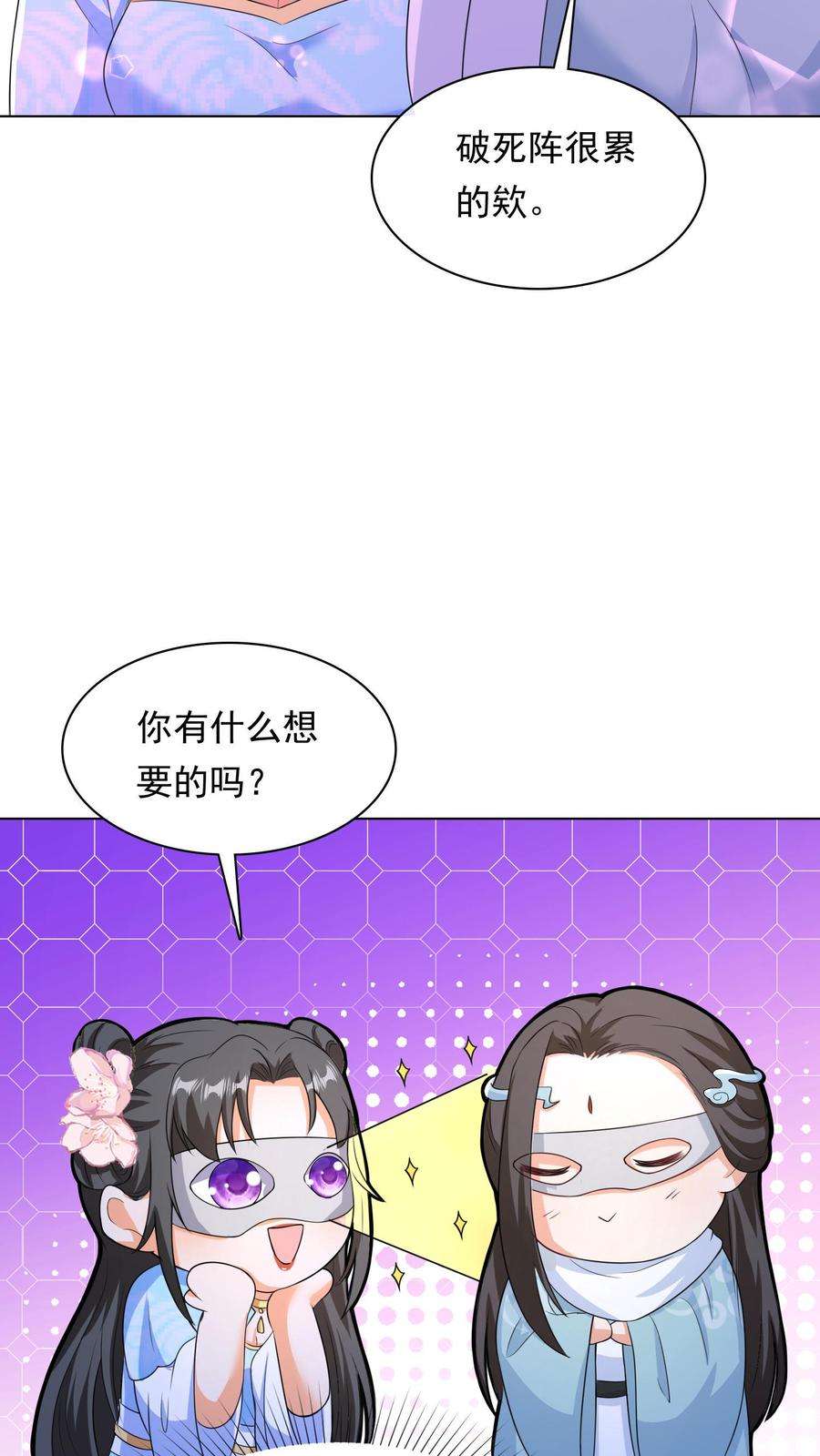 逆天萌兽：绝世妖女倾天下漫画,第37话 消亡 8图