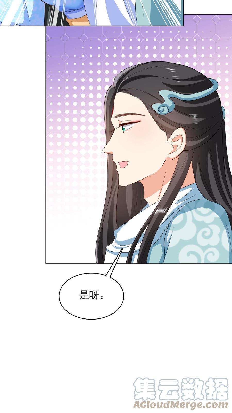 逆天萌兽：绝世妖女倾天下漫画,第38话 同床共枕？！ 7图