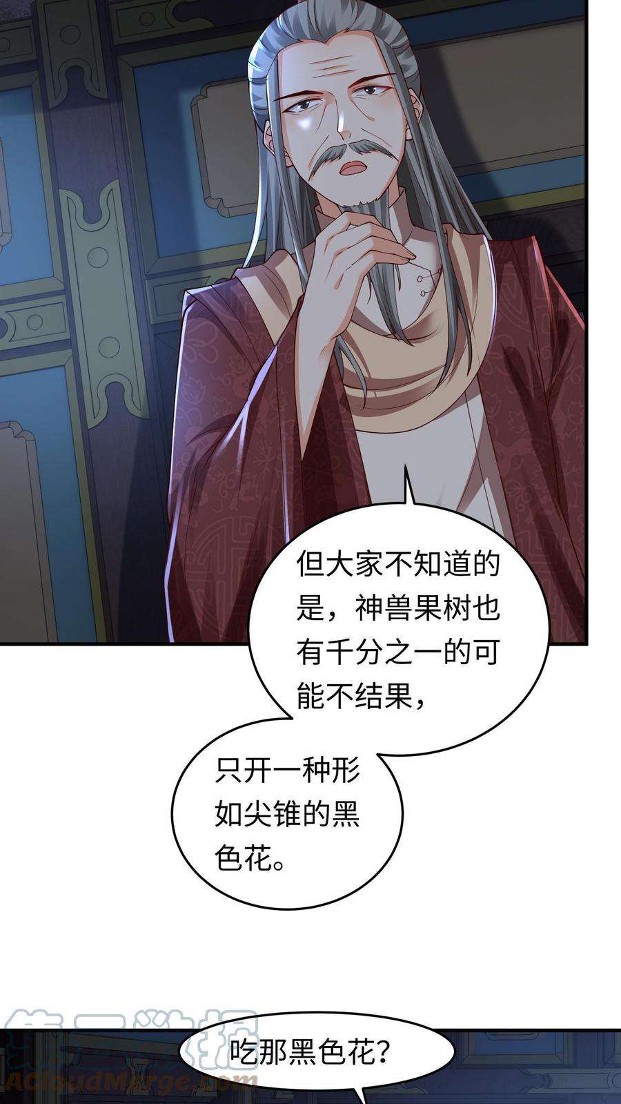 逆天萌兽：绝世妖女倾天下漫画,第40话 断契方法 17图