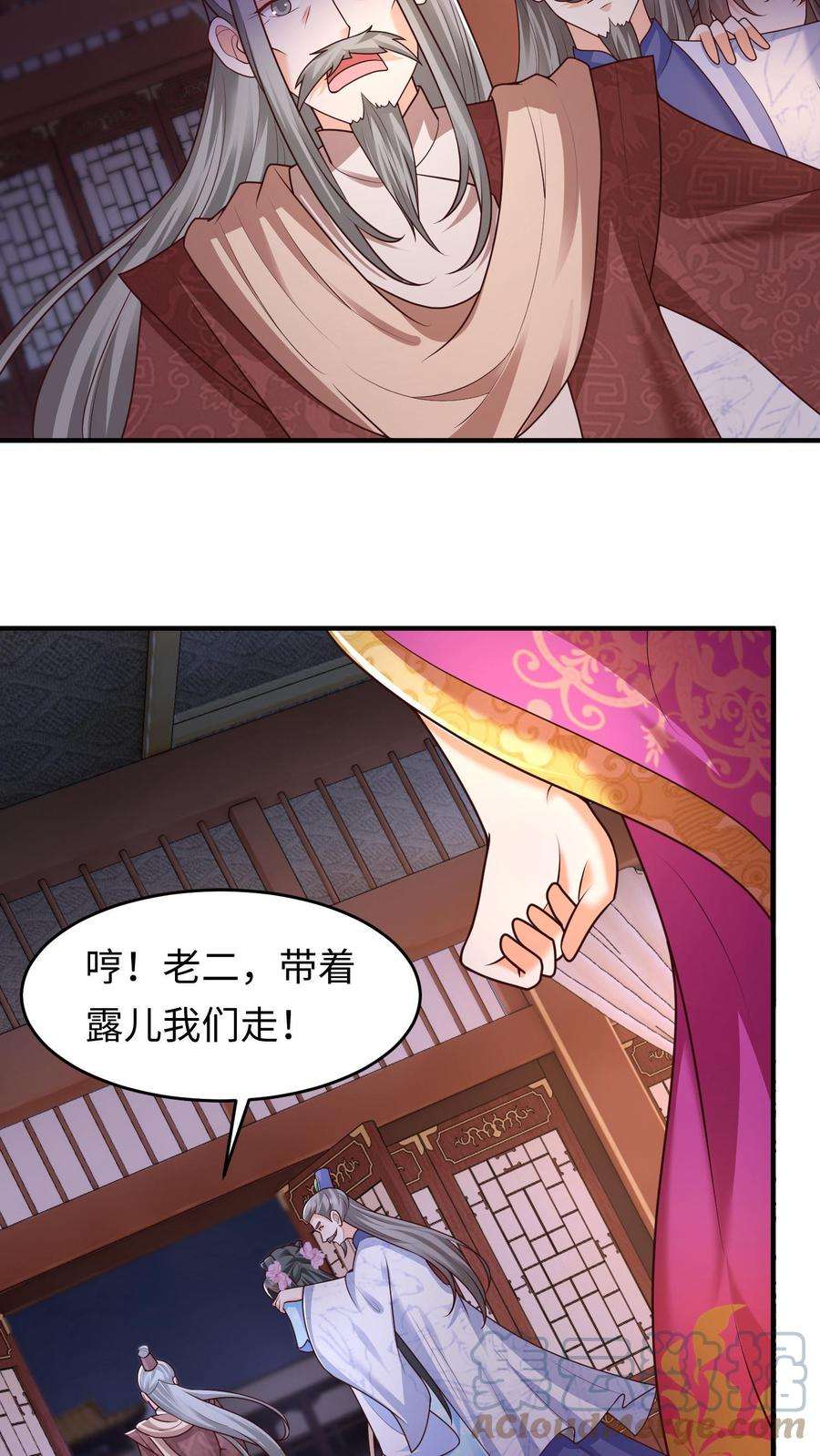 逆天萌兽：绝世妖女倾天下漫画,第40话 断契方法 11图