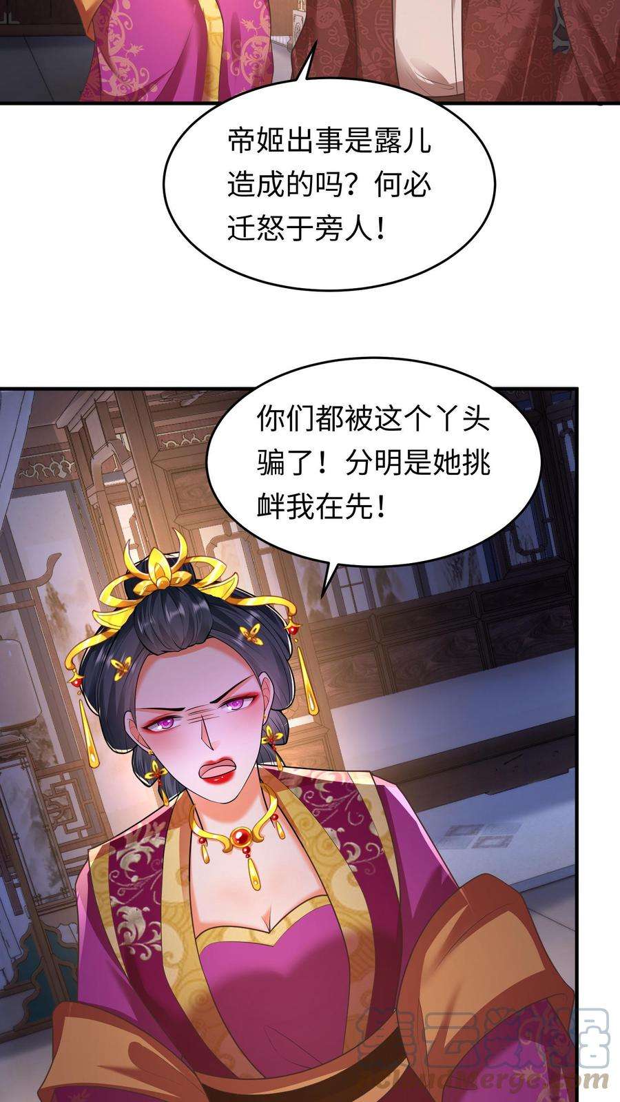 逆天萌兽：绝世妖女倾天下漫画,第40话 断契方法 7图