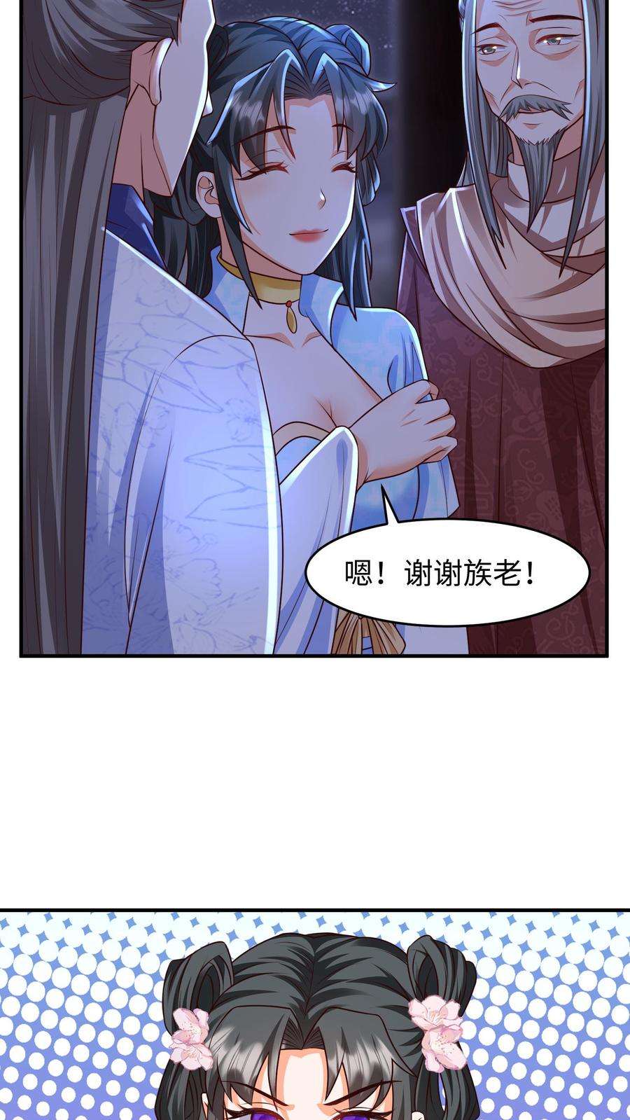 逆天萌兽：绝世妖女倾天下漫画,第40话 断契方法 22图