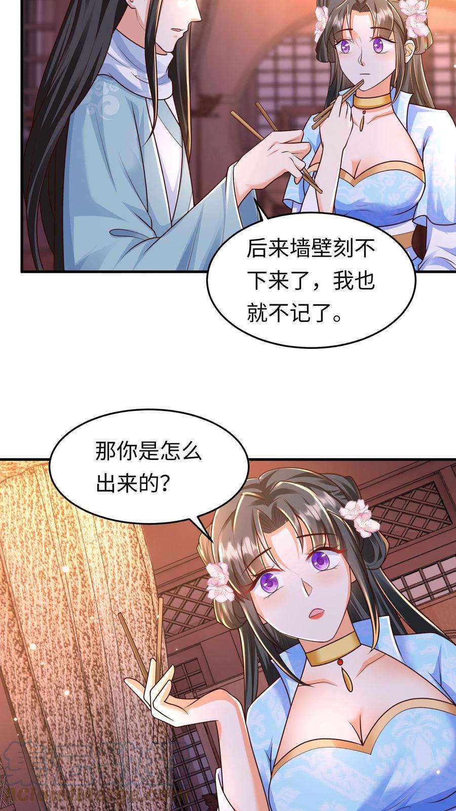 逆天萌兽绝世妖女倾天下漫画免费下拉式漫画,第42话 落魄的百草山庄 3图