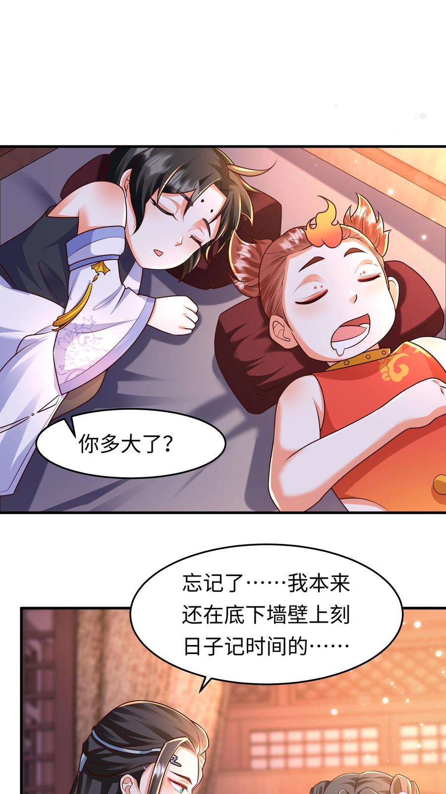 逆天萌兽：绝世妖女倾天下漫画,第42话 落魄的百草山庄 2图