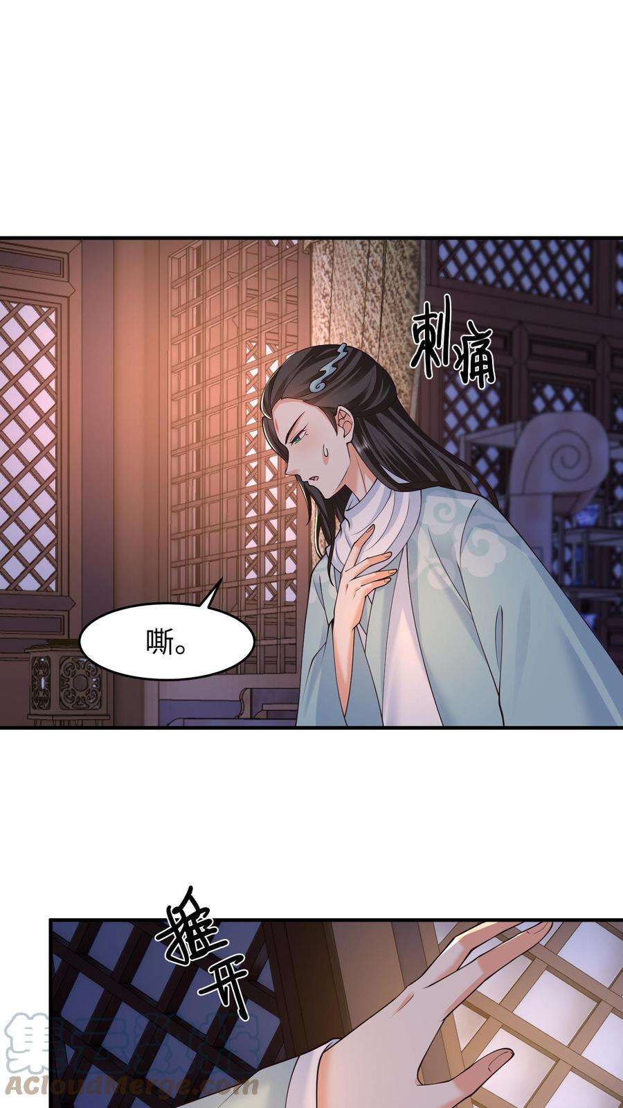 逆天萌兽：绝世妖女倾天下漫画,第42话 落魄的百草山庄 11图