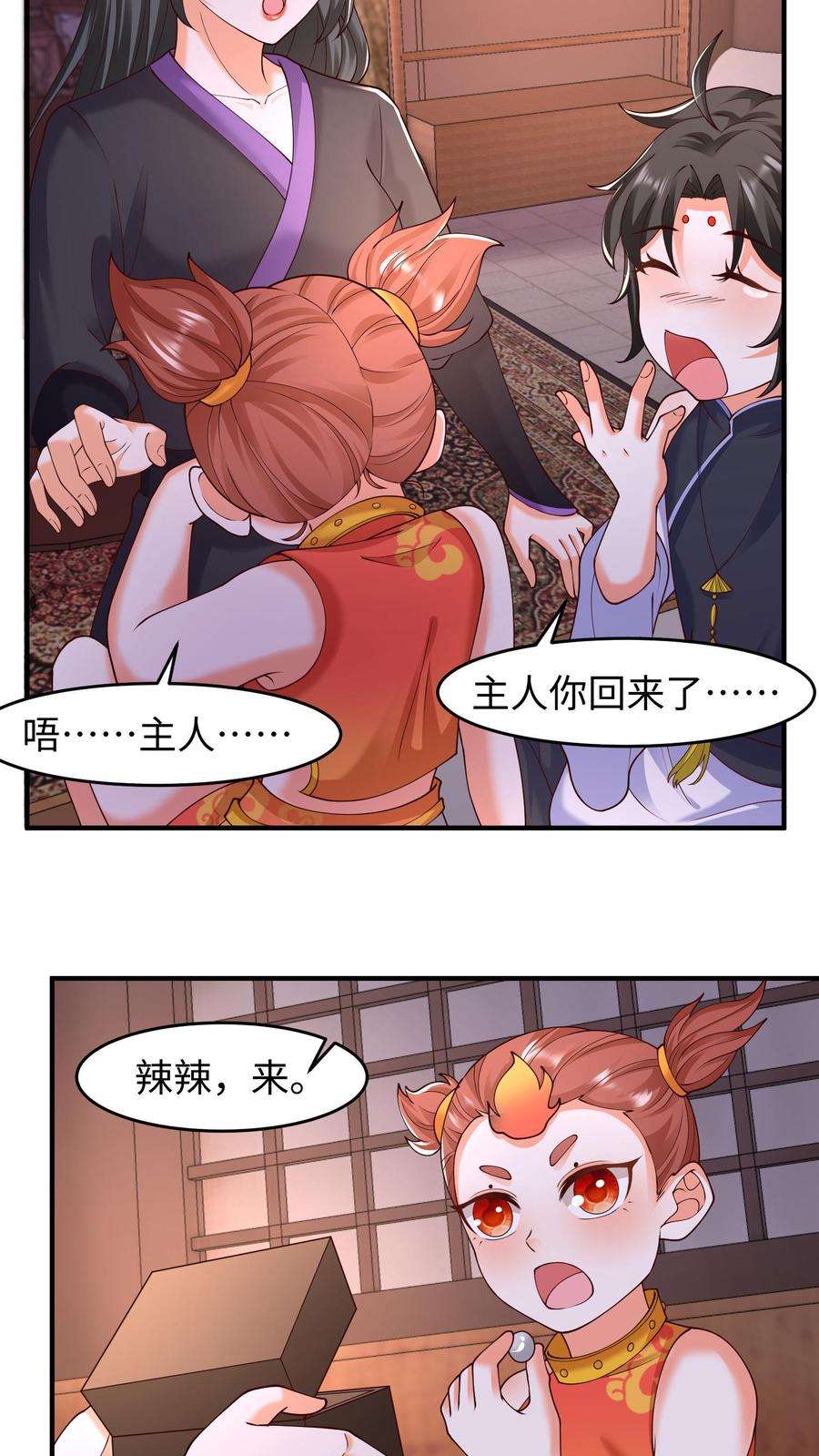 逆天萌兽：绝世妖女倾天下漫画,第43话 得凝露 22图