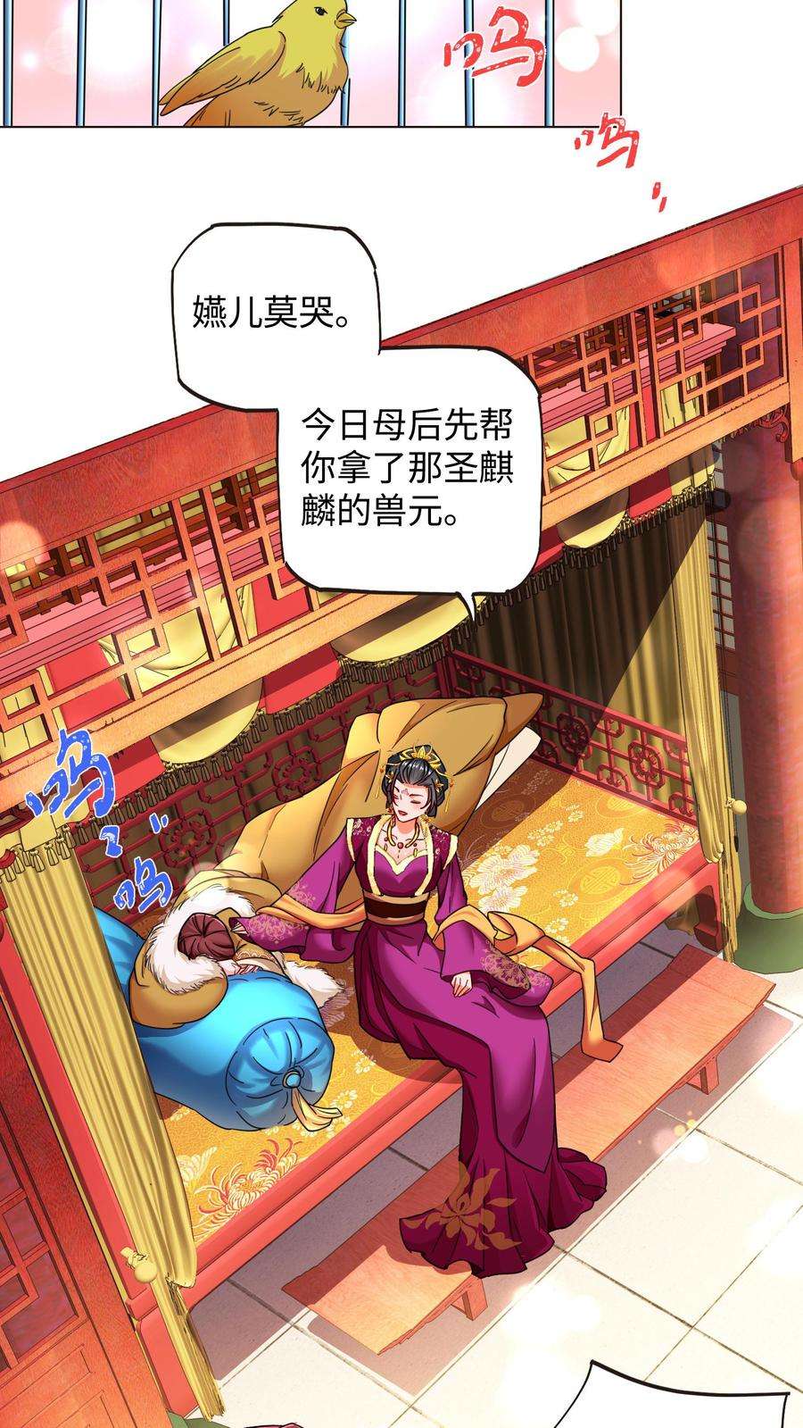 逆天萌兽：绝世妖女倾天下漫画,第47话 鱼肉刀俎 8图